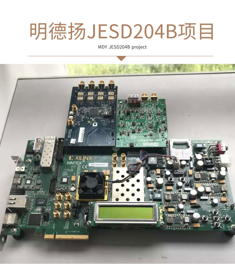 JESD204B.jpg